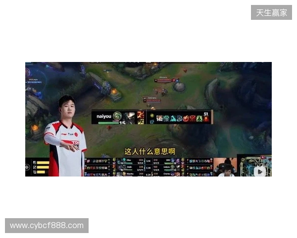 官方实锤!TES打野Naiyou因假赛惨遭终身禁赛 官方实锤!TES打野Naiyou因假赛惨遭终身禁赛